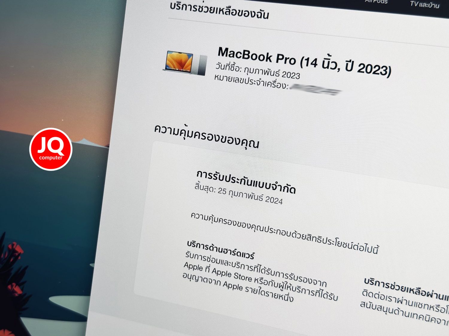 MacBook Pro 14" Apple M2 Pro, 2023 - Image 10