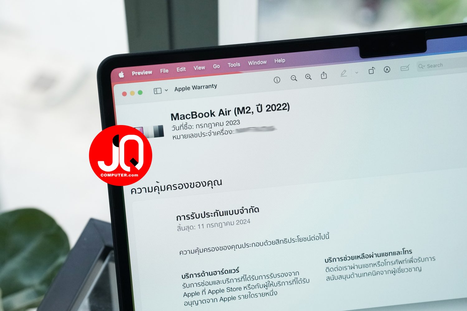 MacBook Air 13" Apple M2, 2022 - Image 10