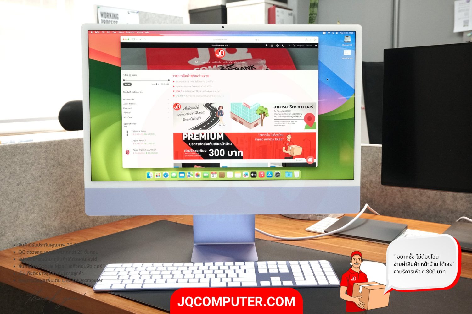 iMac 24" Apple M1 (APC+)