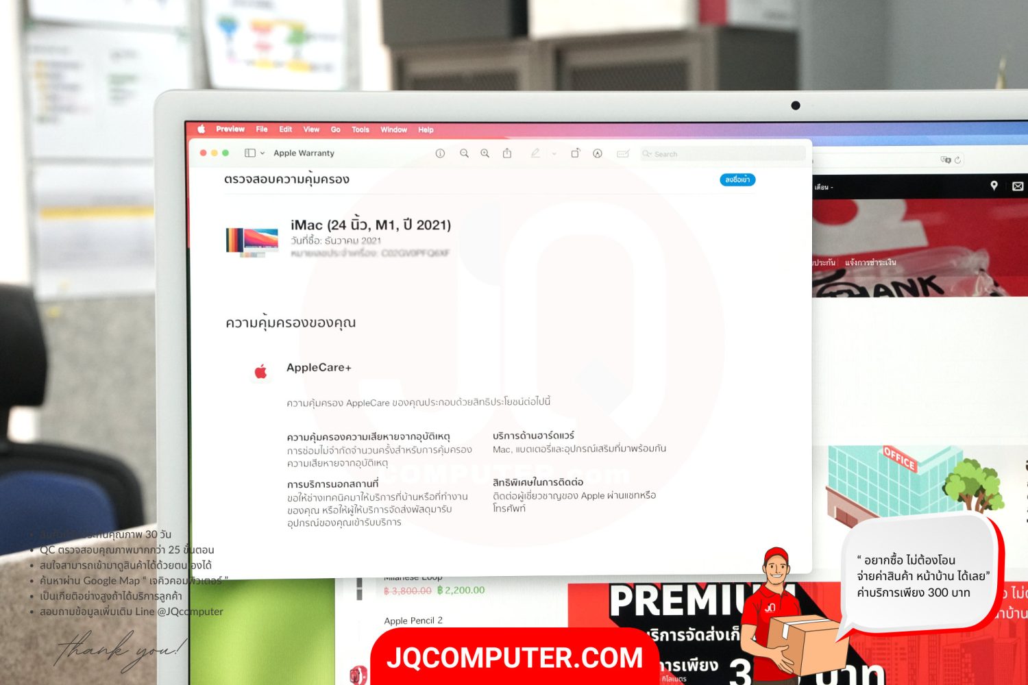 iMac 24" Apple M1 (APC+) - Image 5