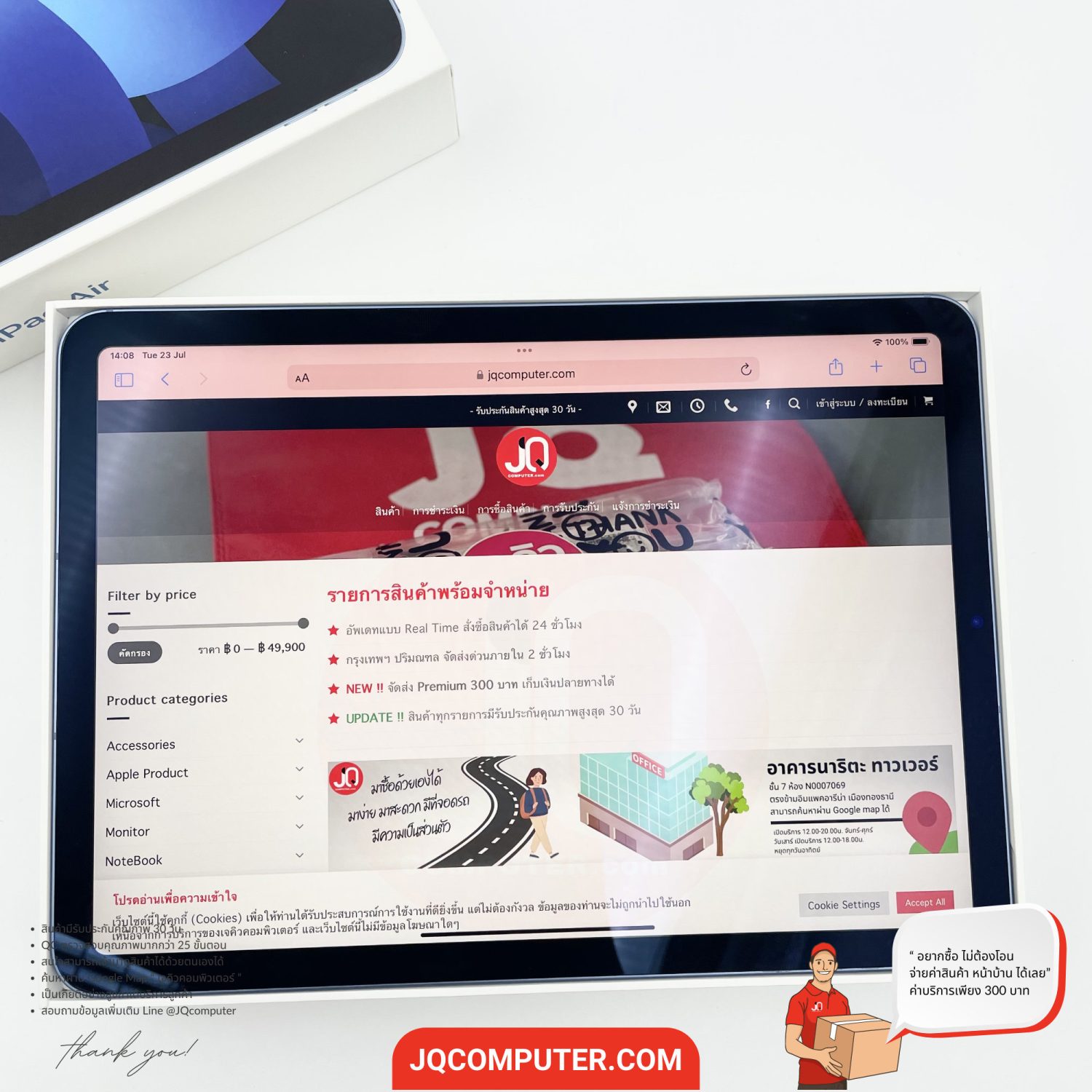 iPad Air 5 Cellular