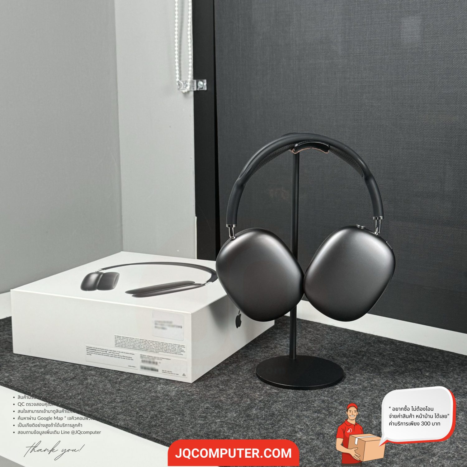 AirPods Pro Max