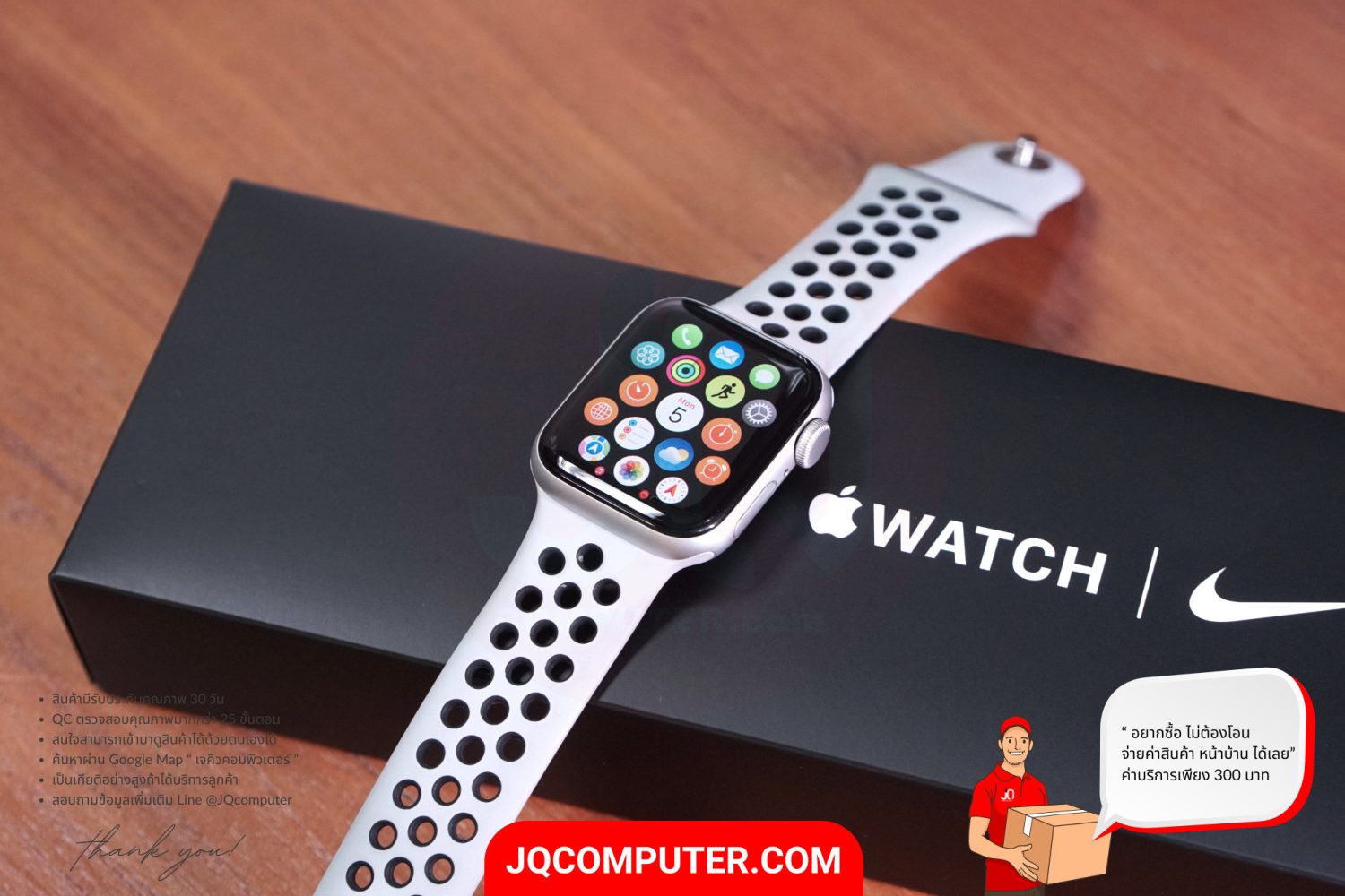 Apple Watch SE