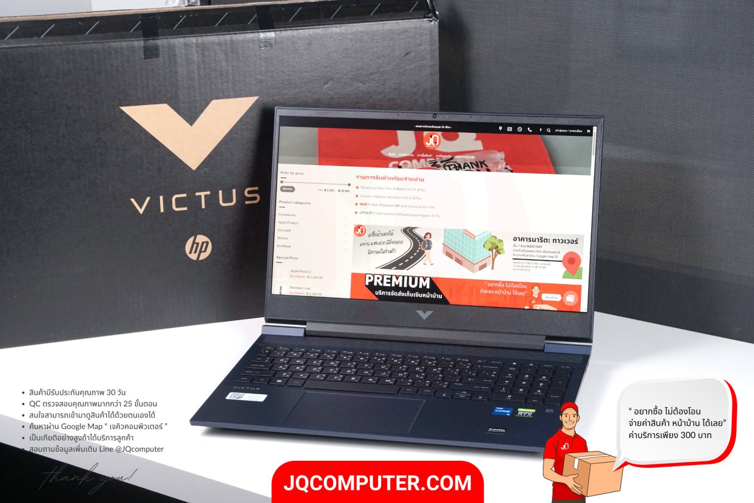 HP Victus 16