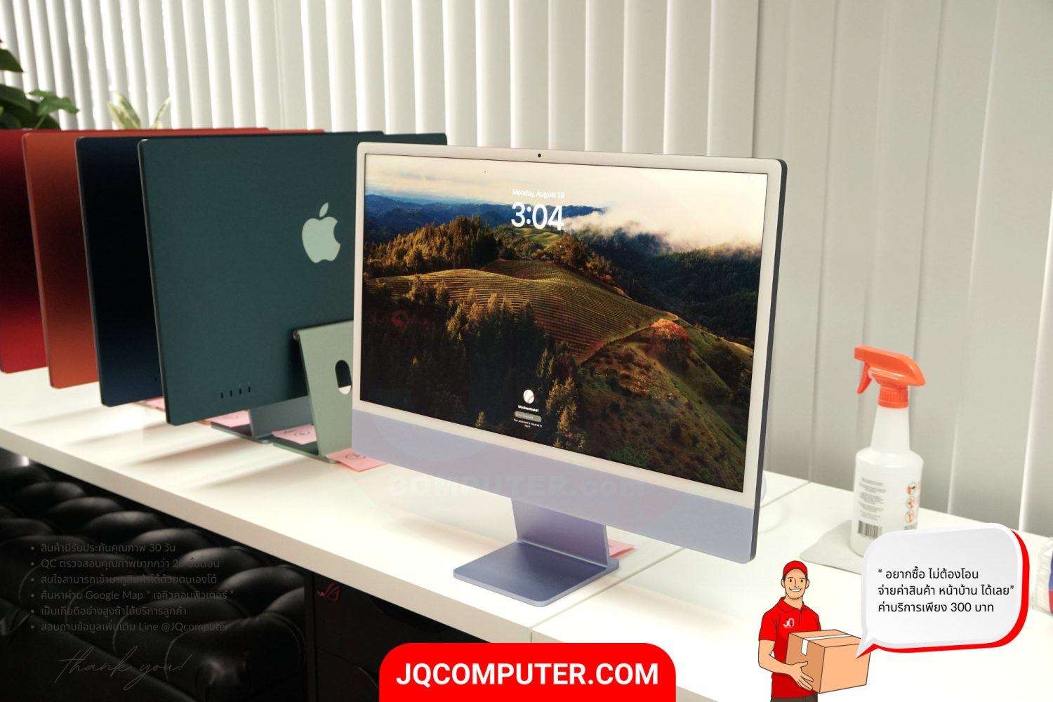 iMac 24" Apple M1