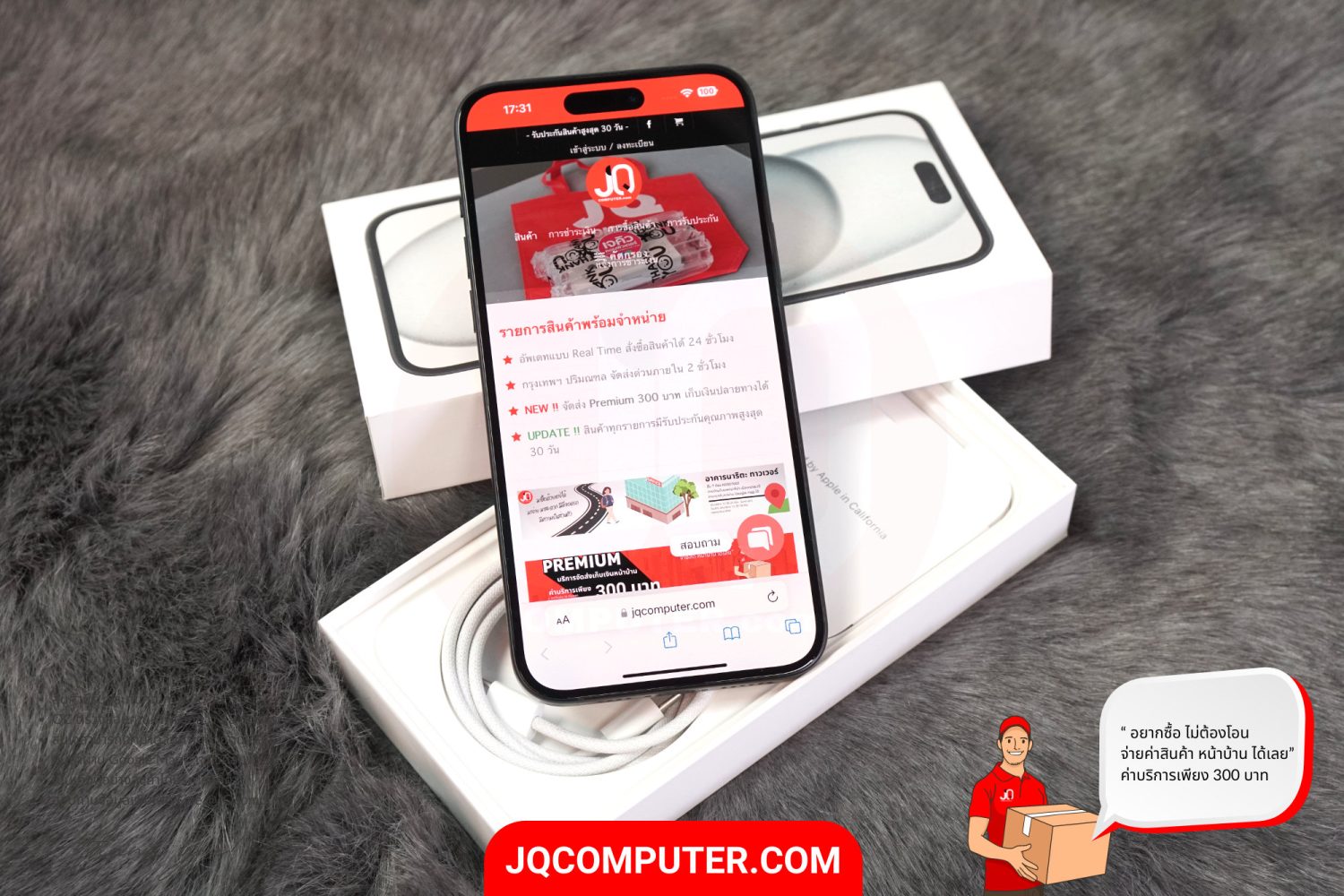 iPhone 15 Plus