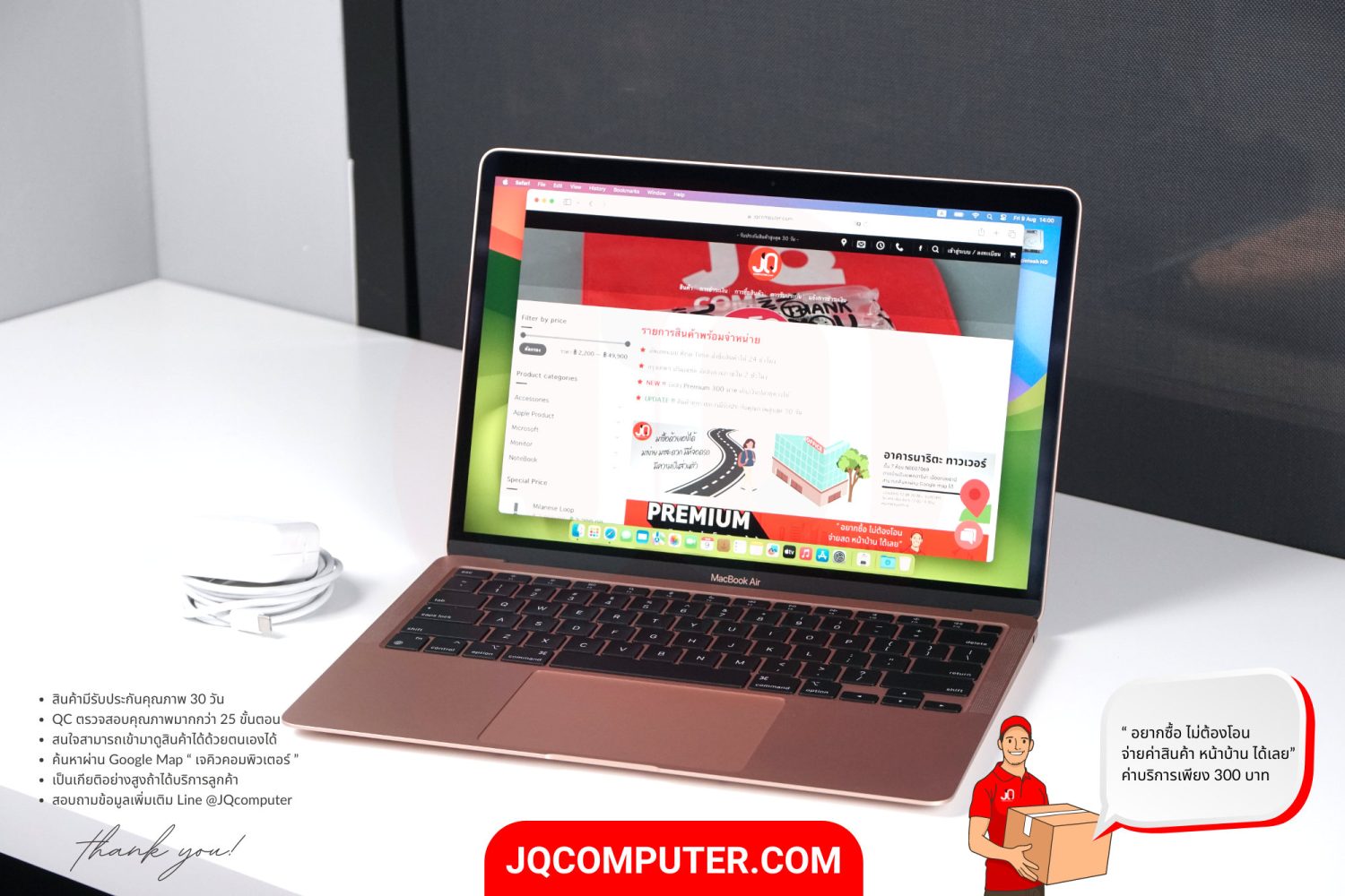 MacBook Air 13" Apple M1