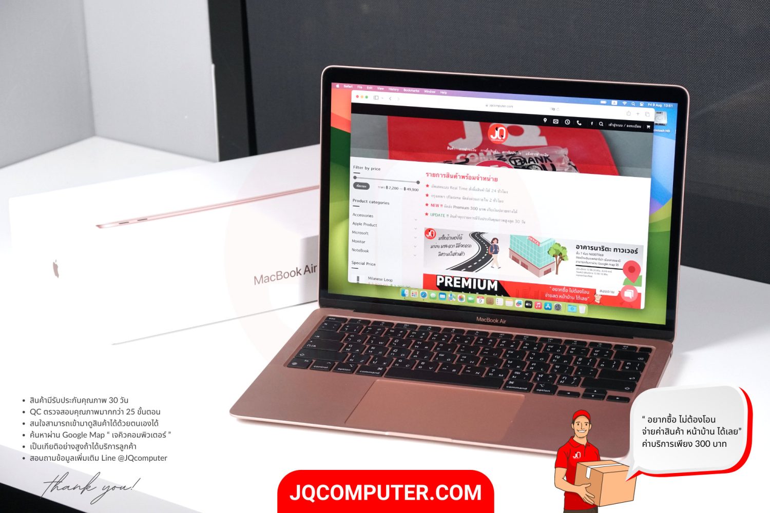 MacBook Air 13" Apple M1
