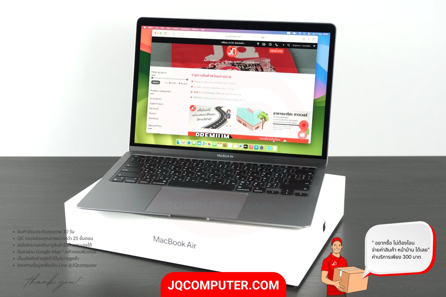 MacBook Air 13" Apple M1