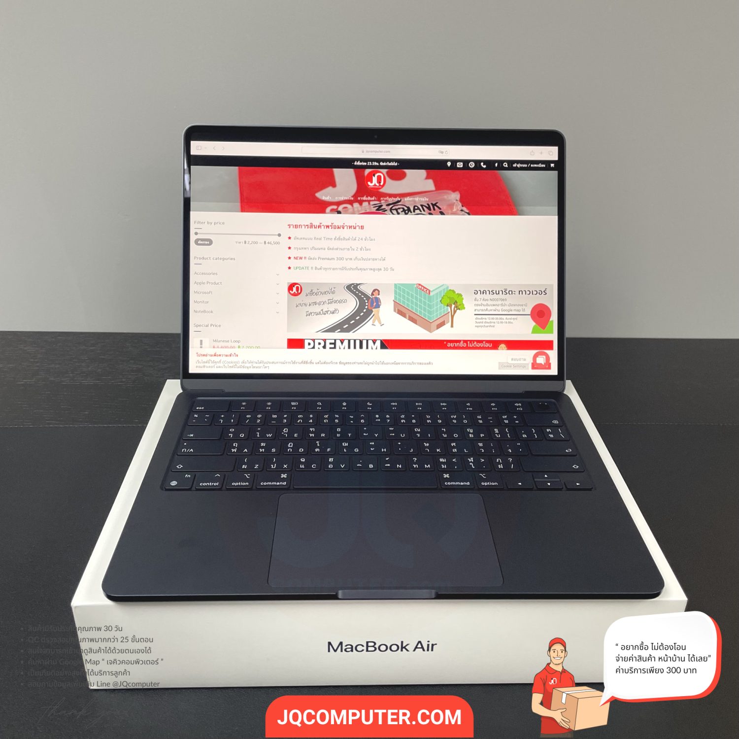 MacBook Air 13" Apple M2