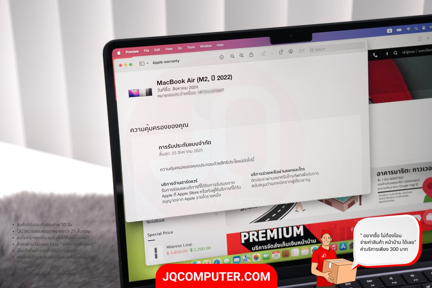 MacBook Air 13" Apple M2 - Image 8