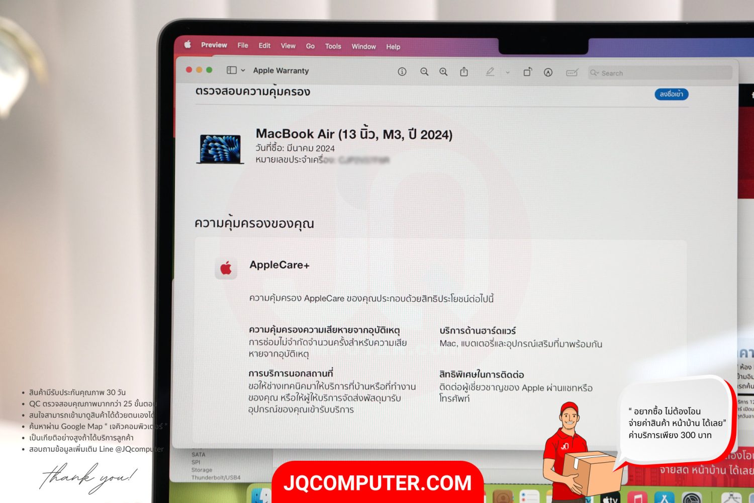 MacBook Air 13" Apple M3 (APC+) - Image 8