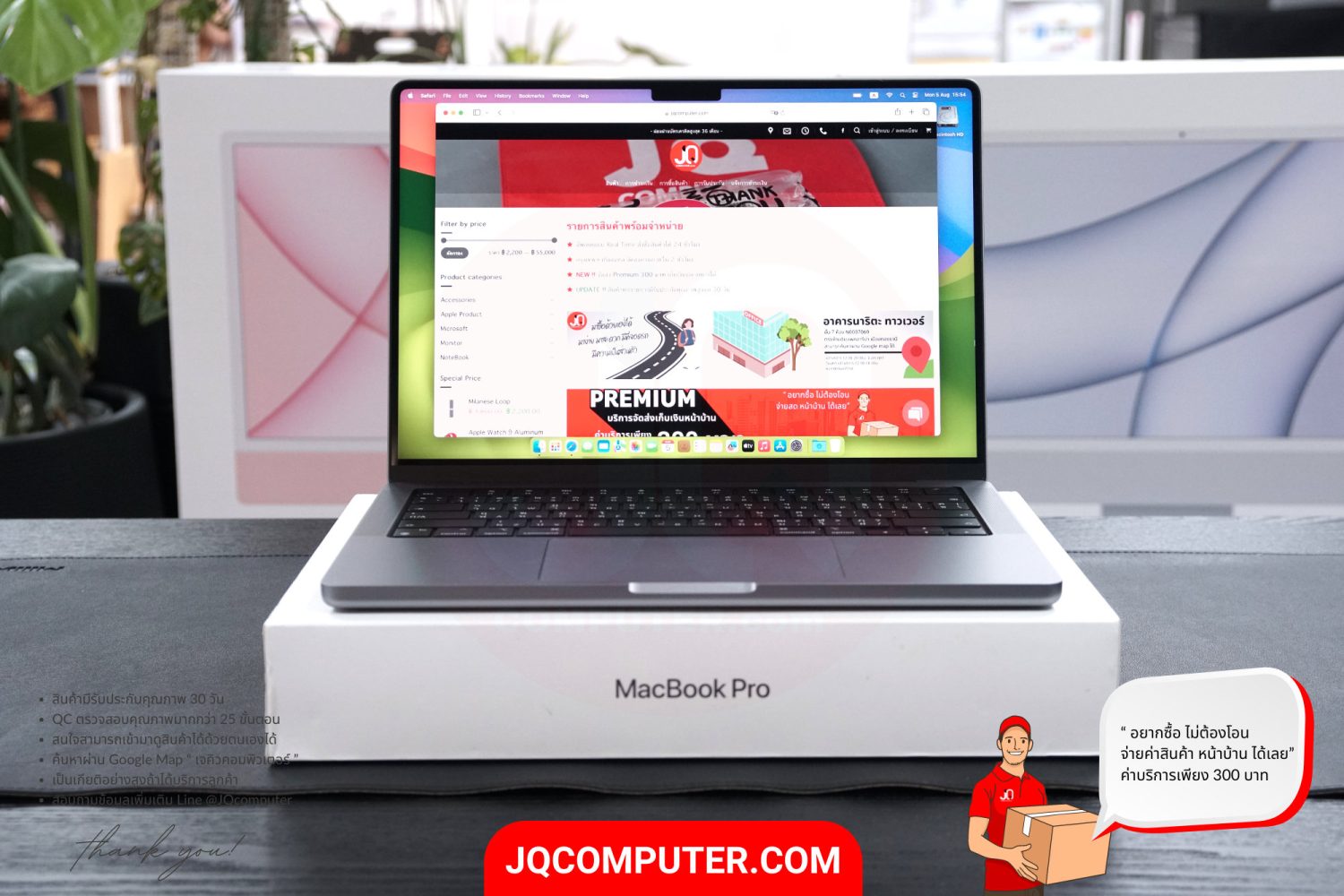 MacBook Pro 14" Apple M1 Pro
