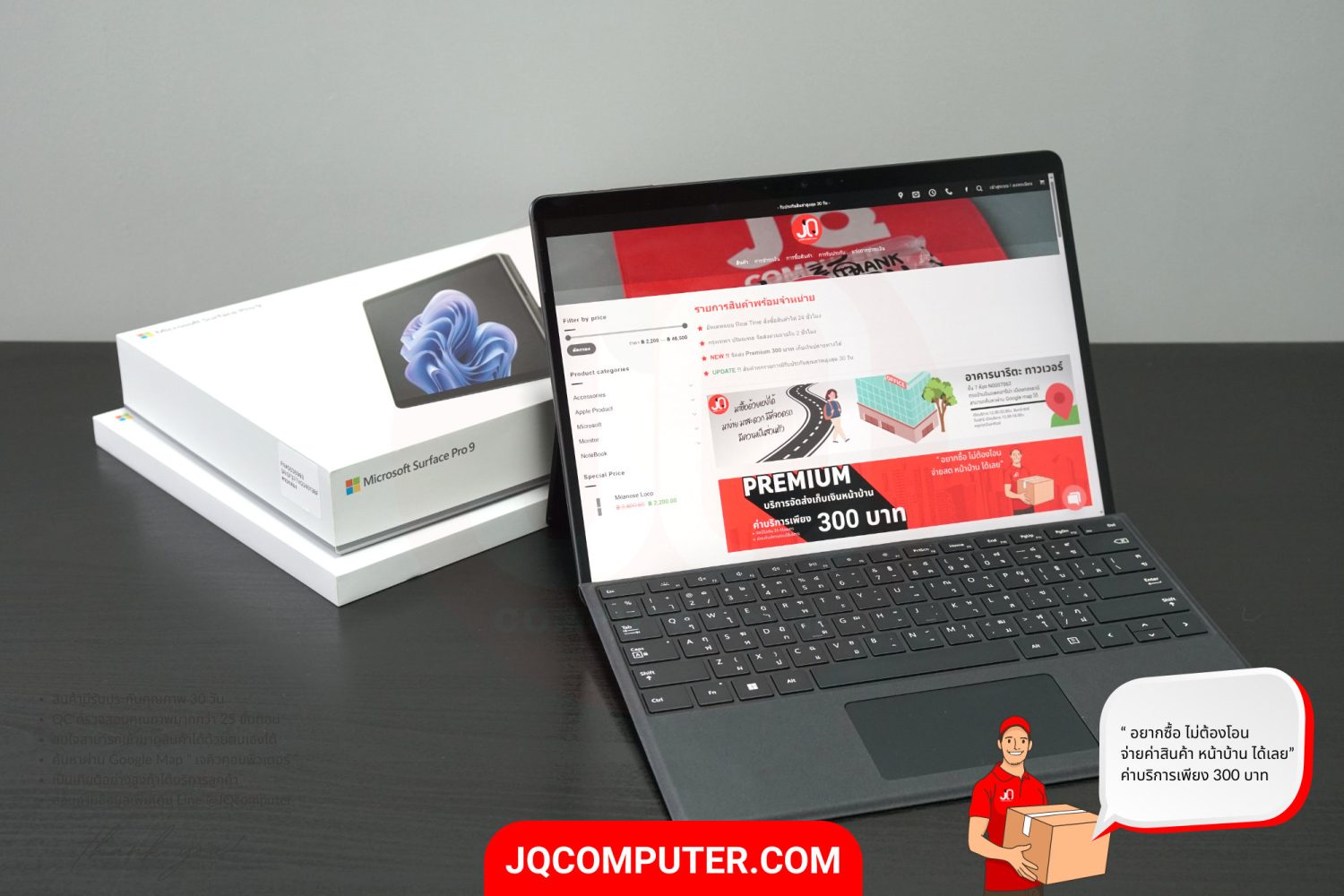 Microsoft Surface Pro 9