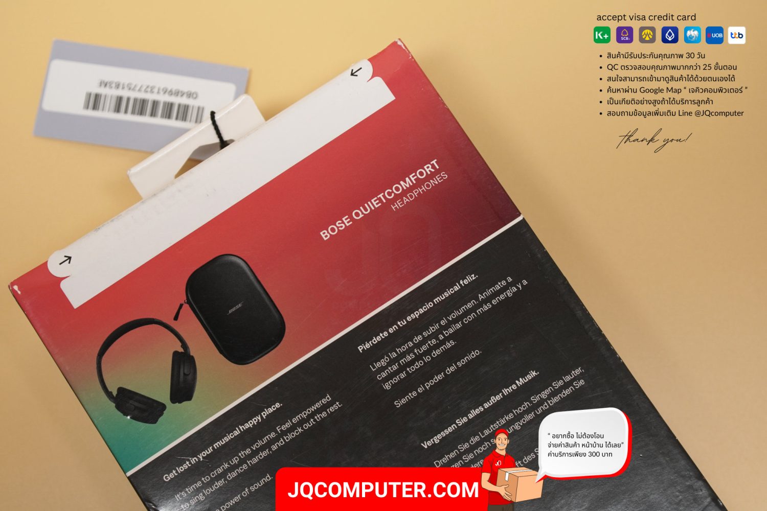 Bose QuietComfort - Image 3