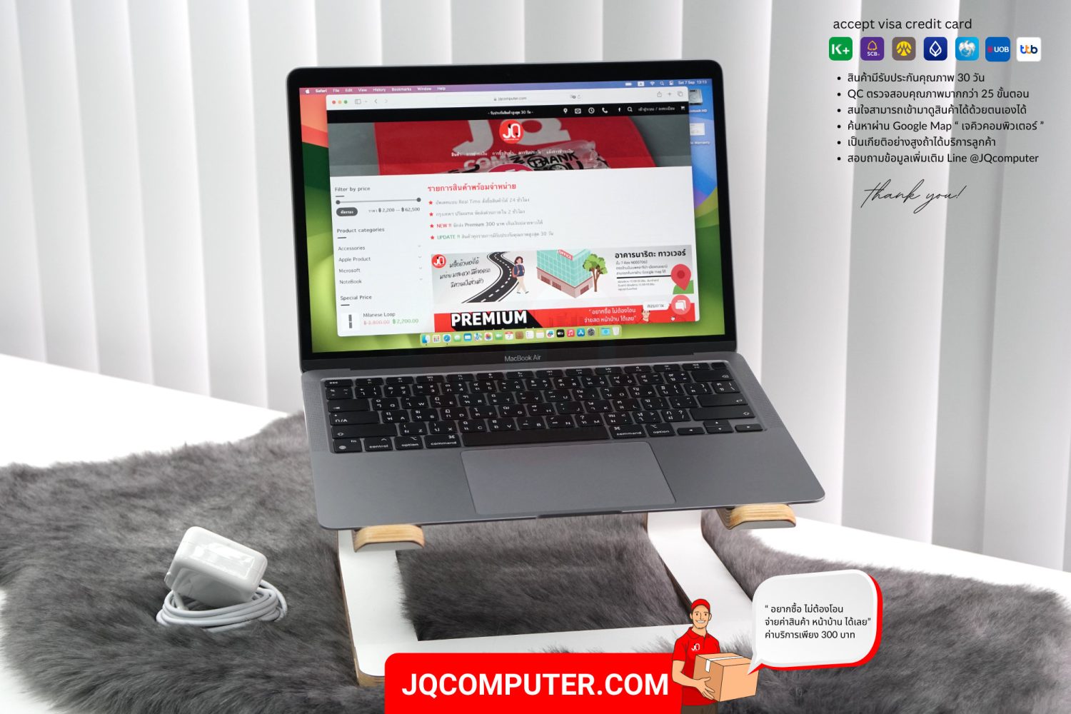 MacBook Air 13" Apple M1 (APC+)