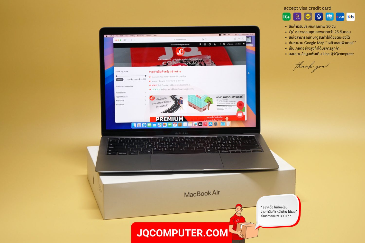 MacBook Air 13" Apple M1