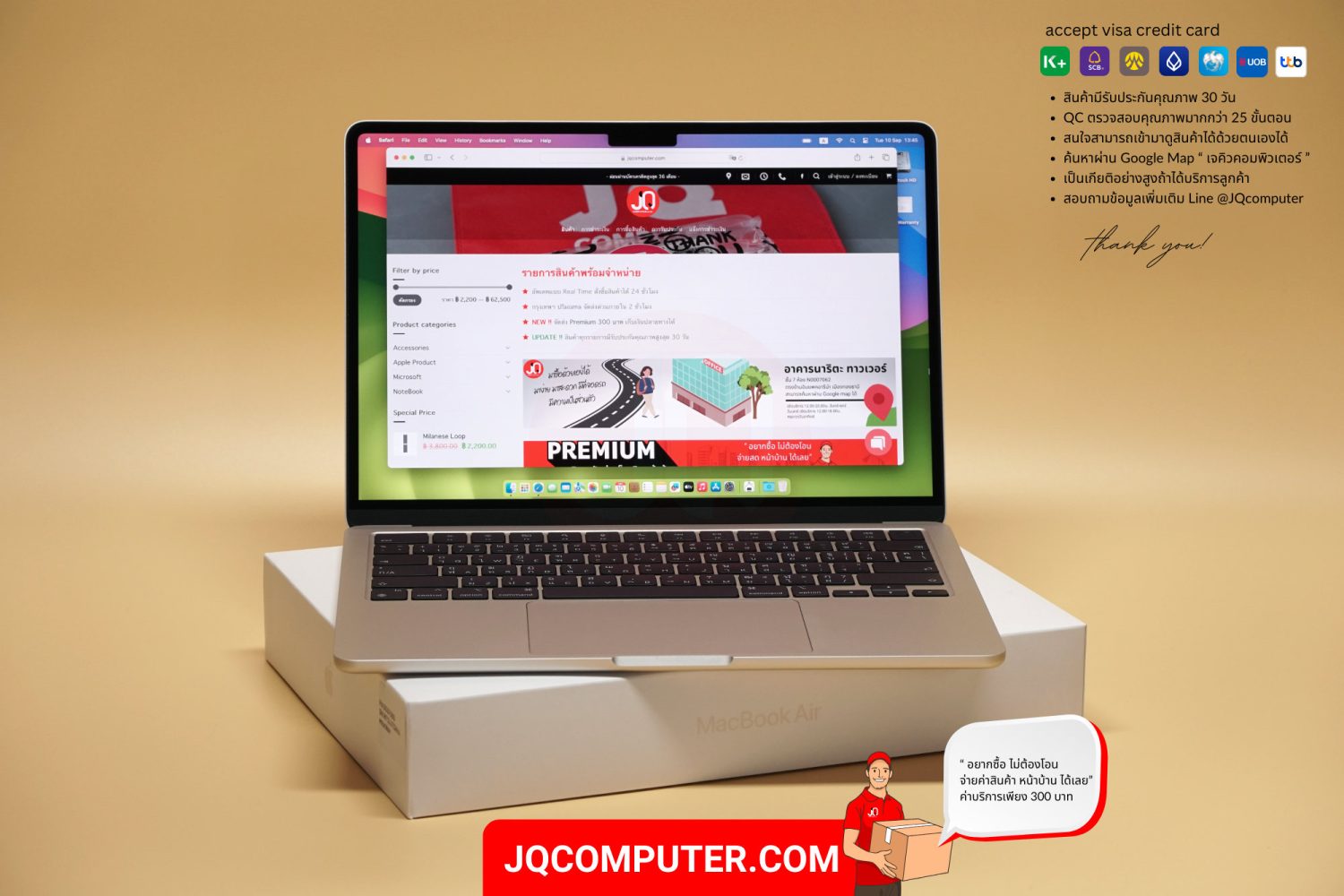 MacBook Air 13" Apple M2 (APC+)