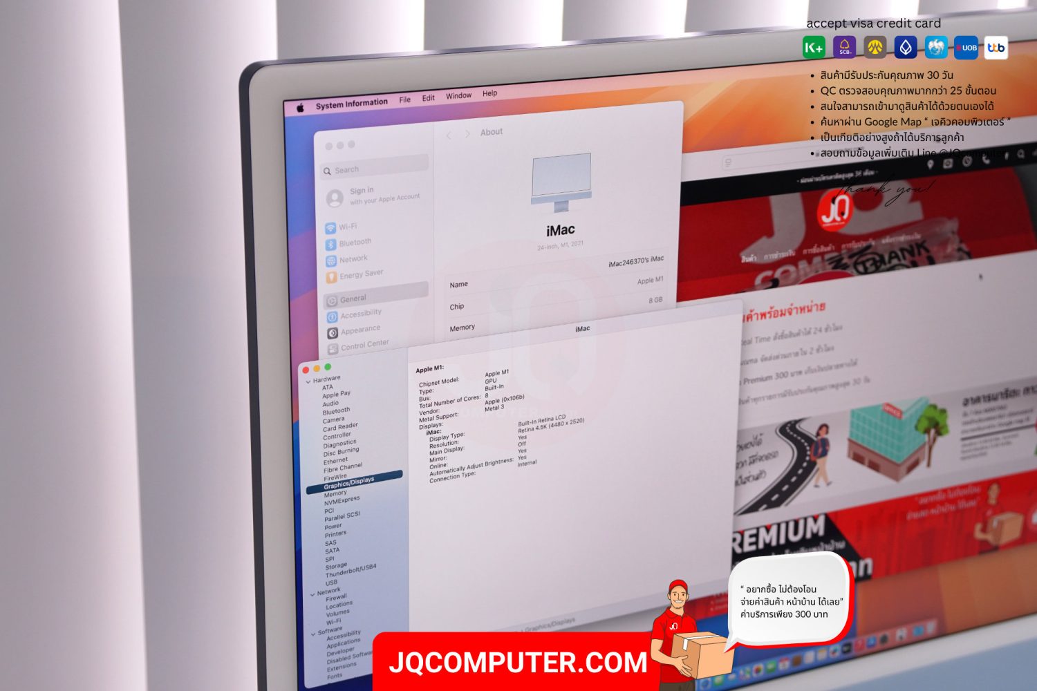 iMac 24" Apple M1 (APC+) - Image 3
