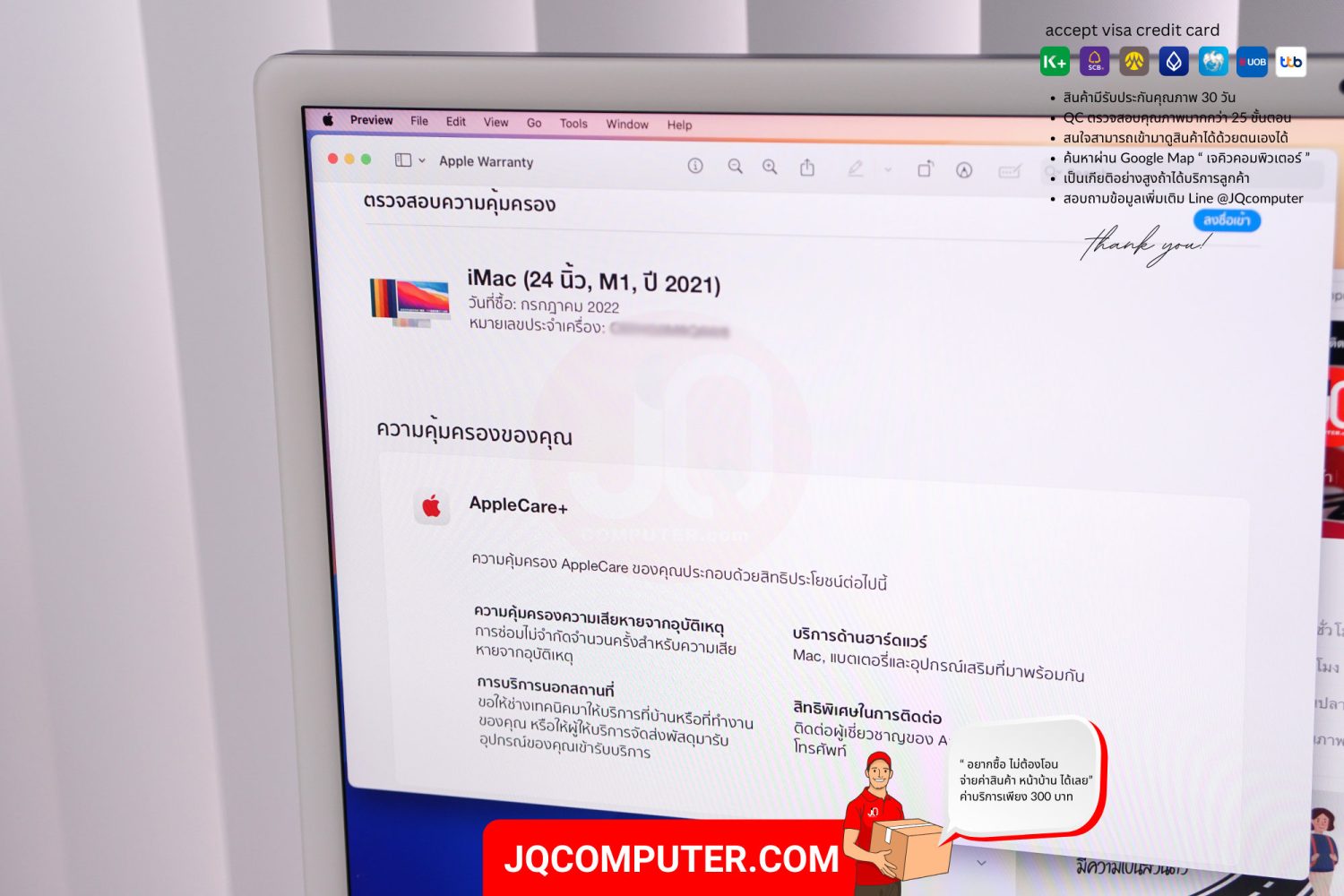 iMac 24" Apple M1 (APC+) - Image 5