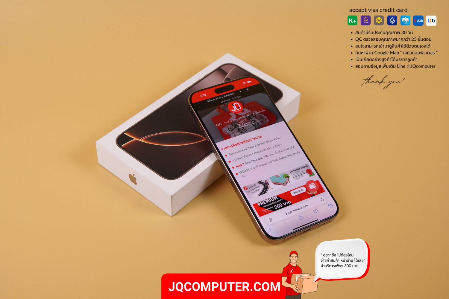 iPhone 16 Pro Max