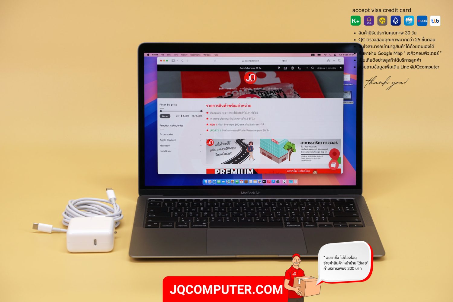 MacBook Air 13" Apple M1 (APC+)