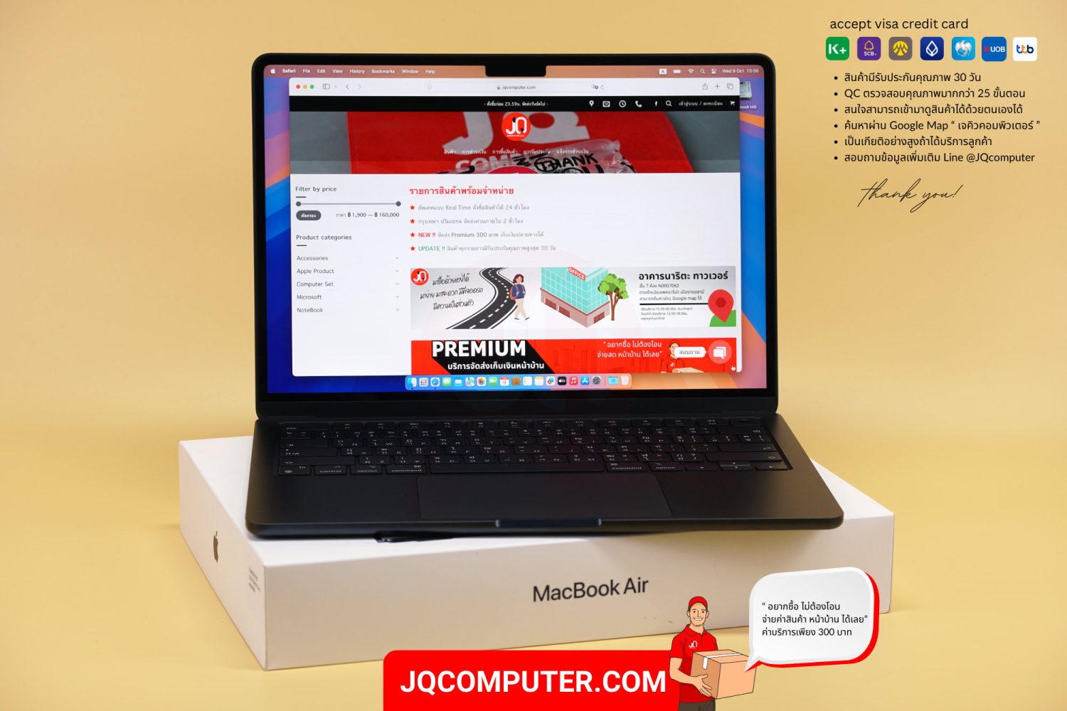 MacBook Air 13" Apple M2 (CTO)