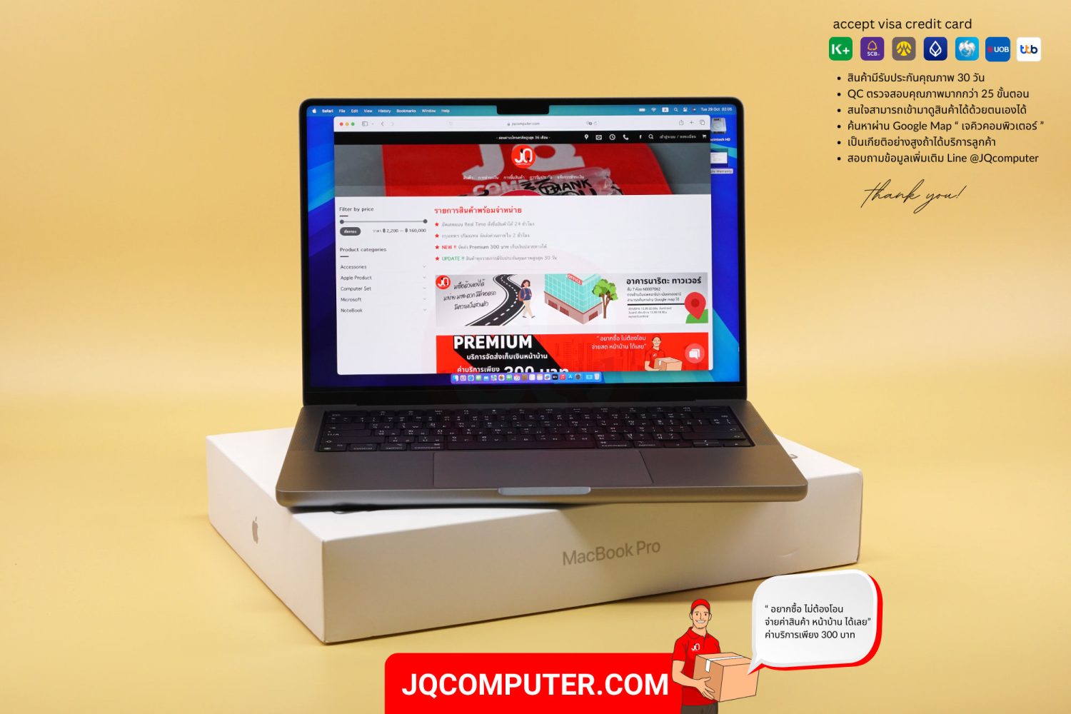 MacBook Pro 14" Apple M2 Pro (APC+)