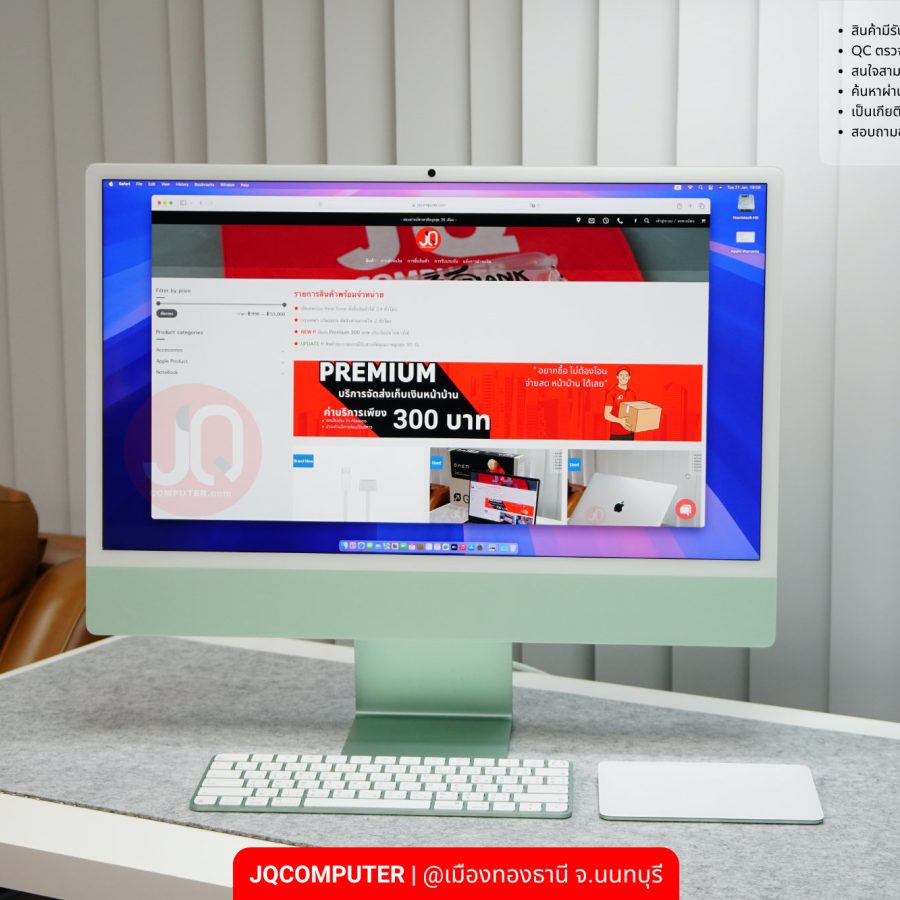 iMac 24-inch, Apple M4 (CTO)