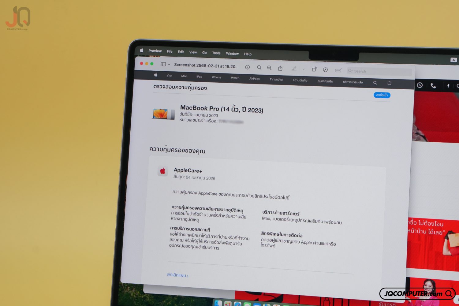 MacBook Pro 14 Apple M2 Pro (APC+) - Image 7