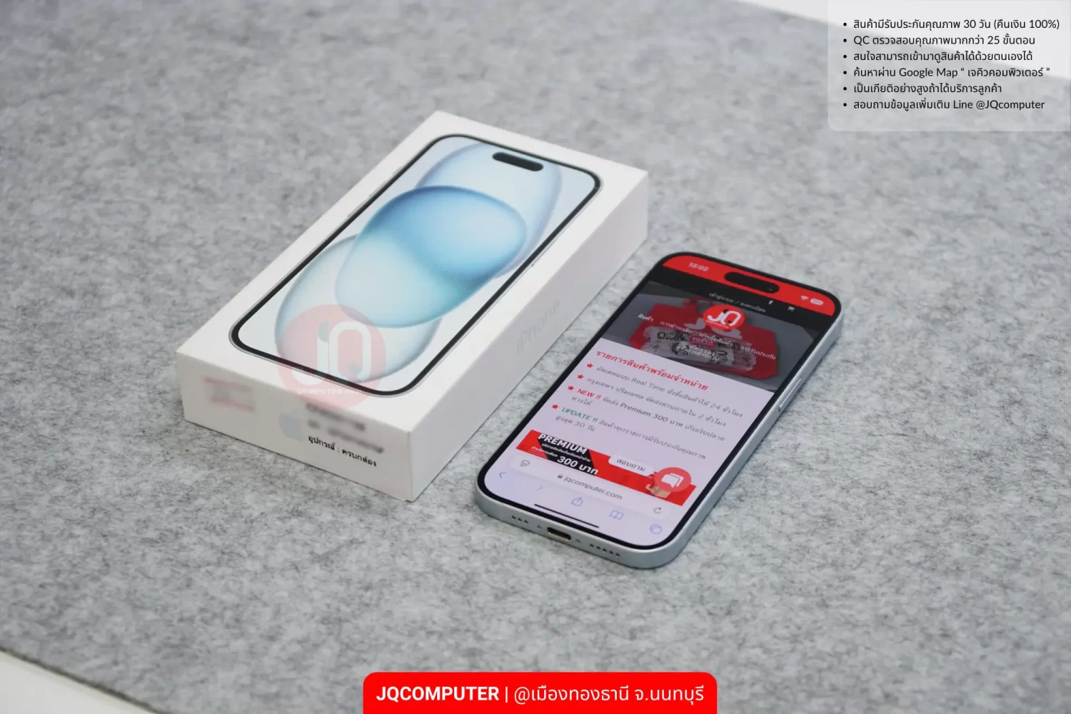 iPhone 15