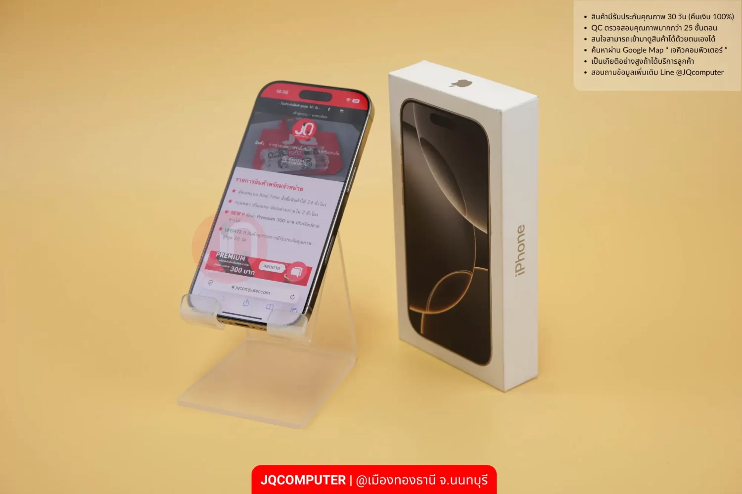 iPhone 16 Pro