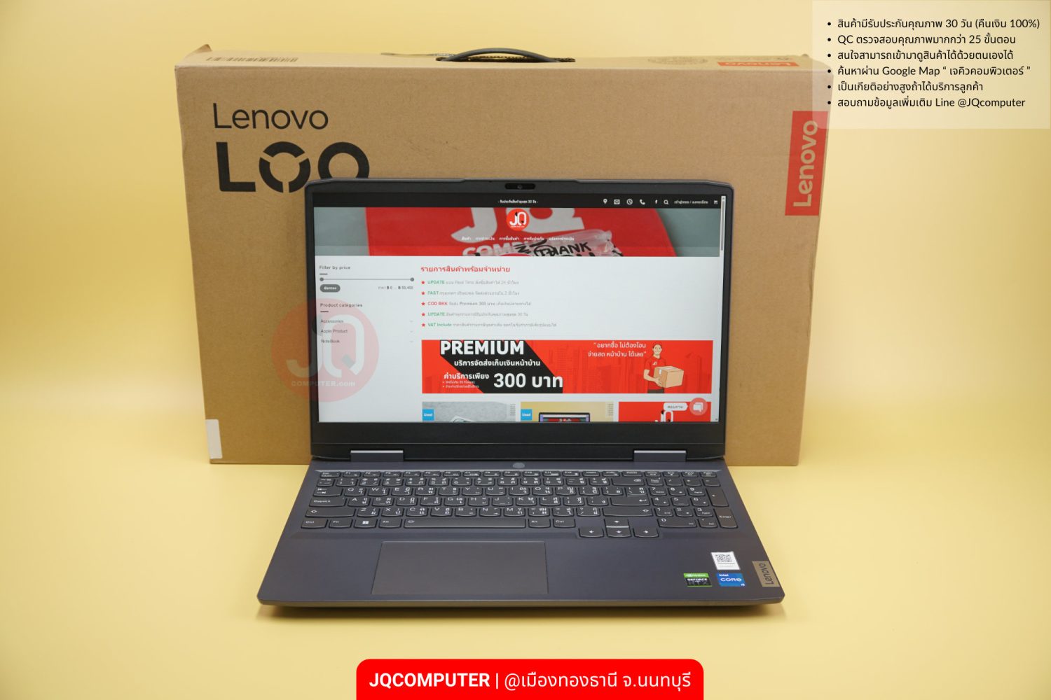 Lenovo LOQ (15IRH8)