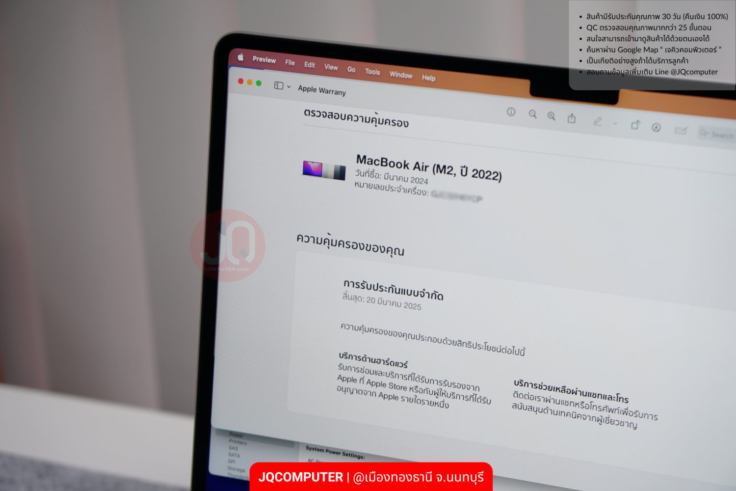 MacBook Air 13" Apple M2 - Image 8