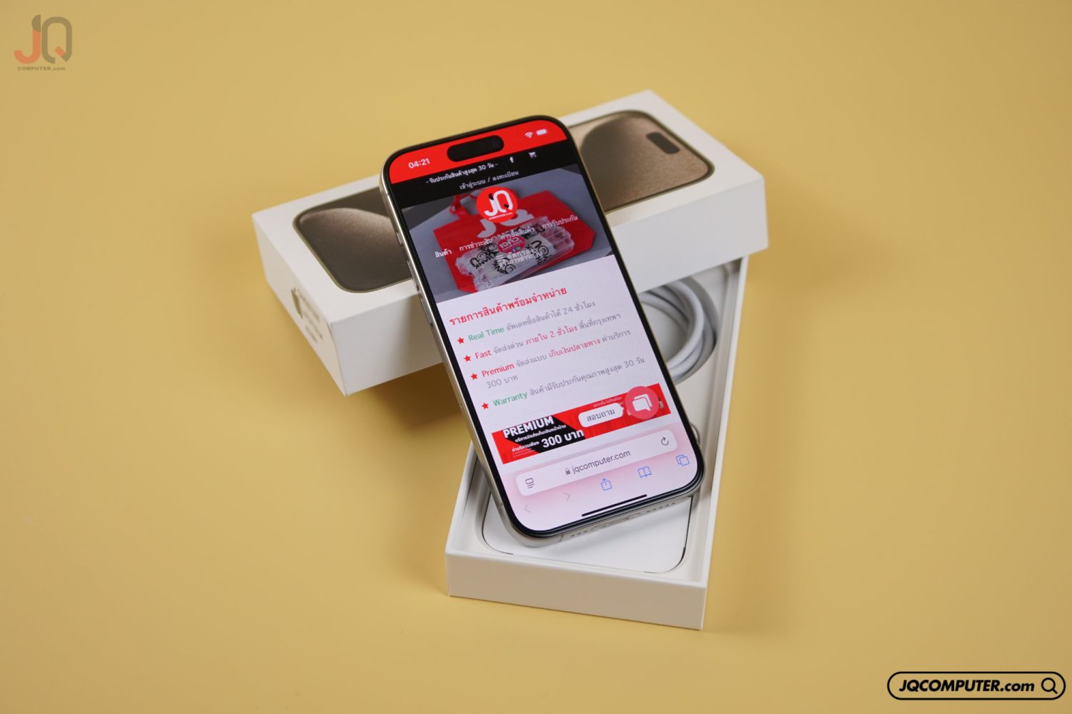 iPhone 15 Pro