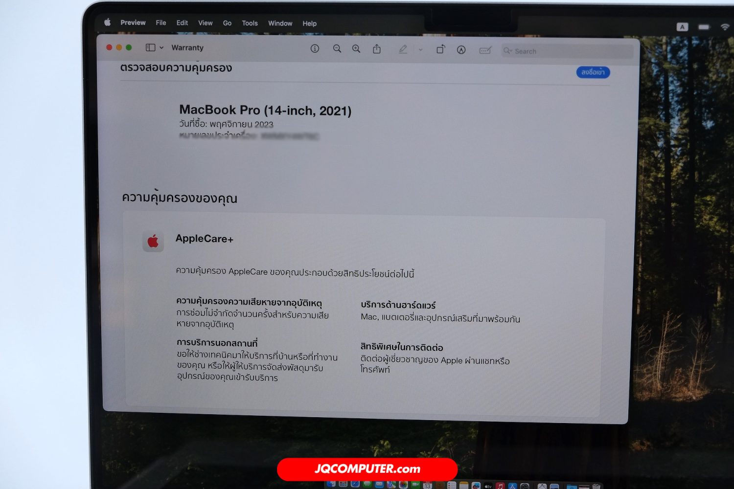 MacBook Pro 14 Apple M1 Pro (APC+) - Image 6