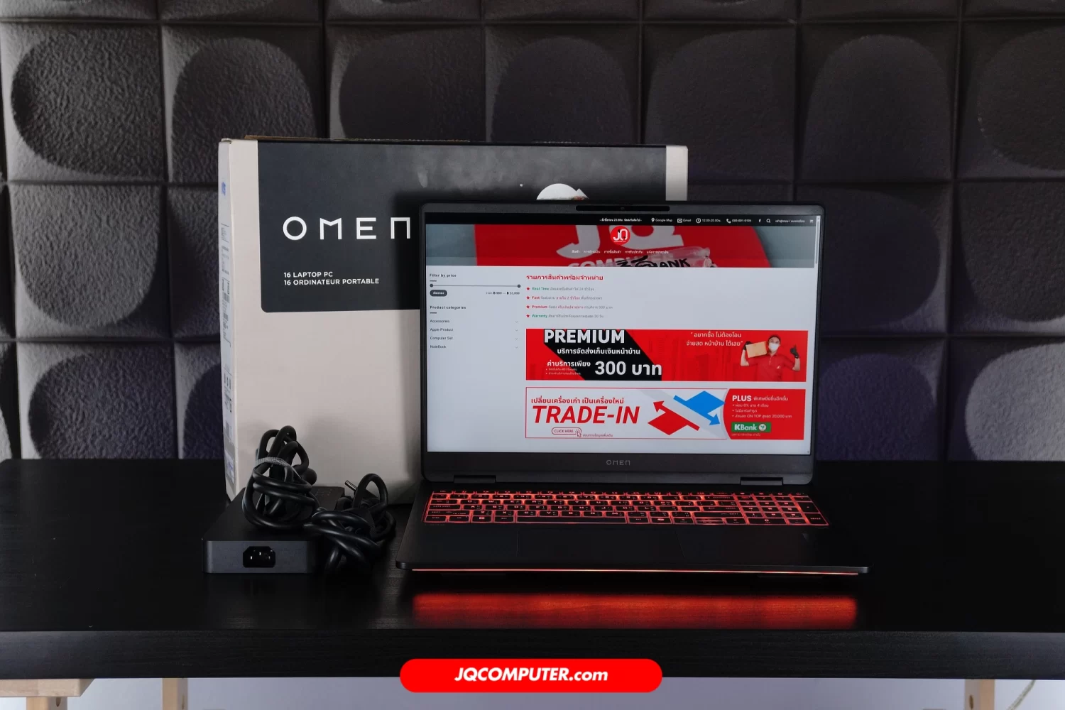 HP Omen Max 16