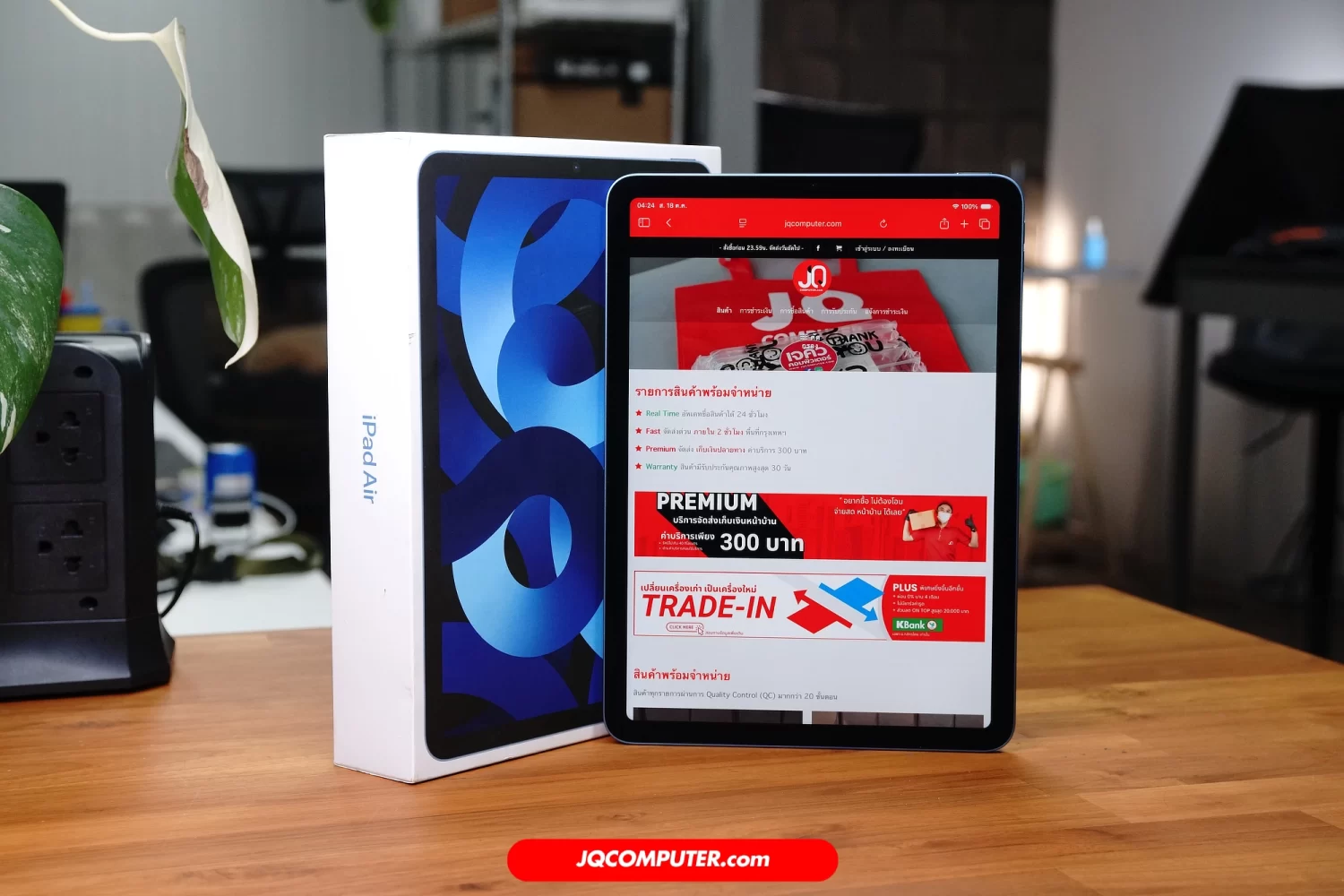 iPad Air 5 WiFi