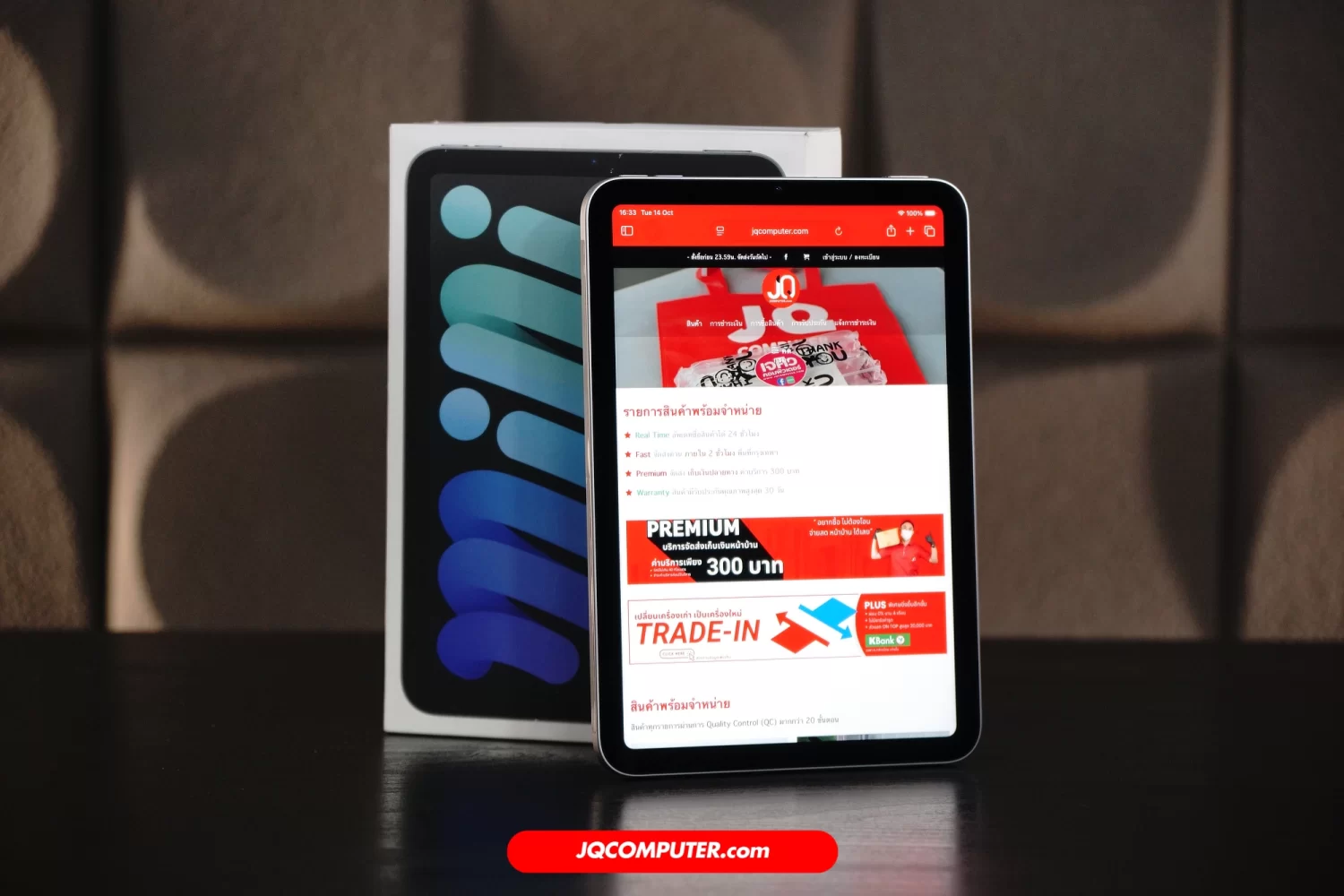 iPad mini 7 WiFi