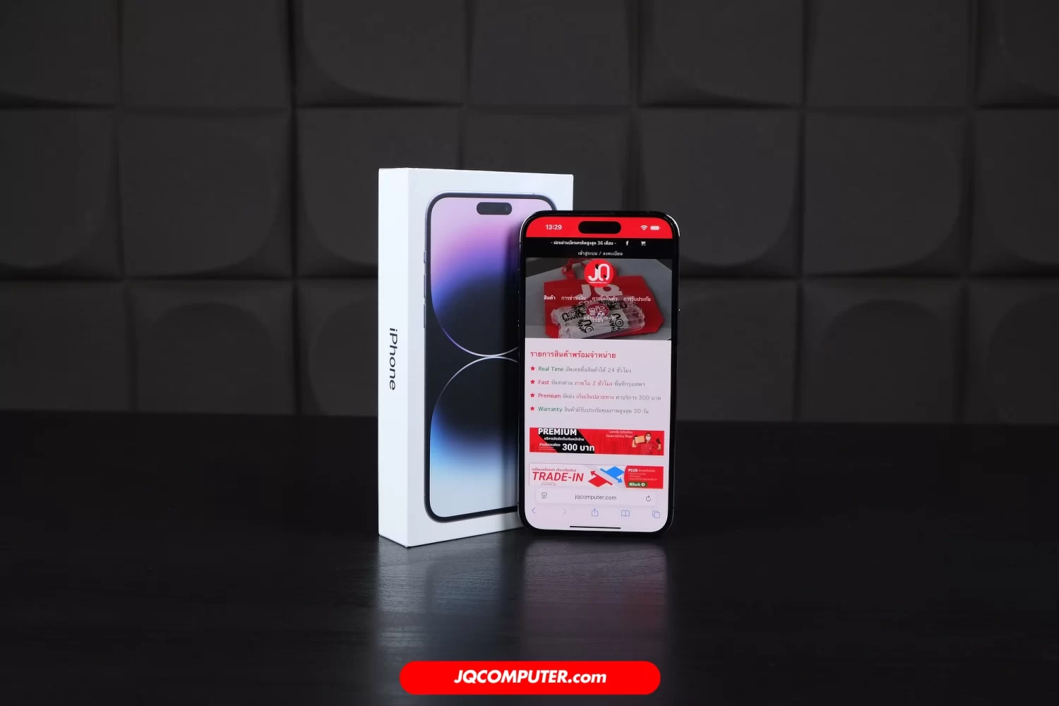 iPhone 14 Pro Max