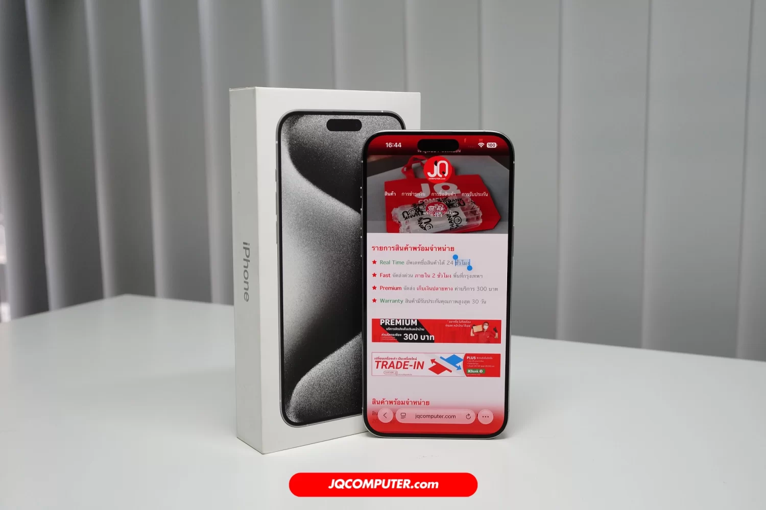 iPhone 15 Pro Max