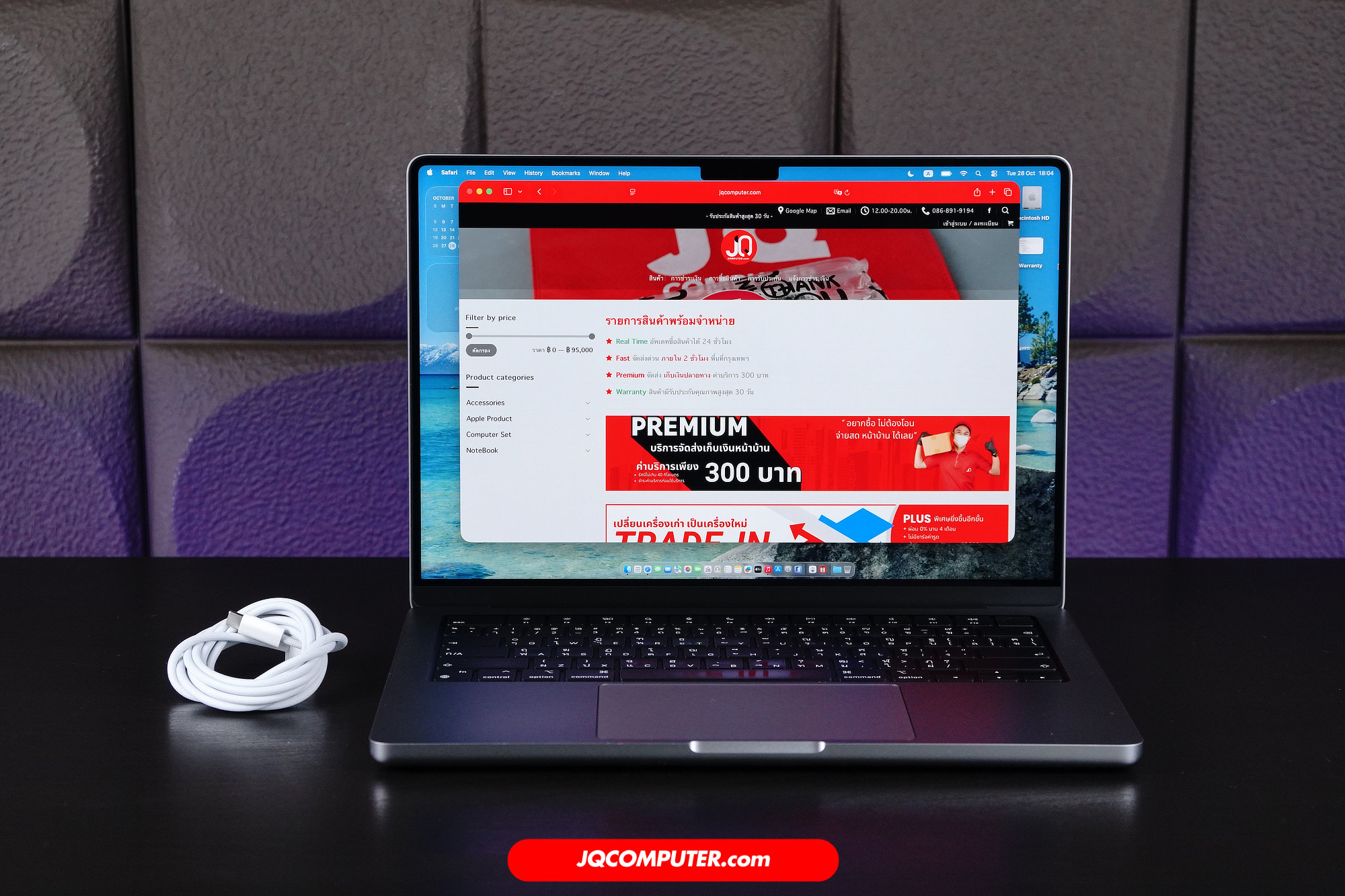 MacBook Pro 14 Apple M2 Pro (Apple Care Plus)