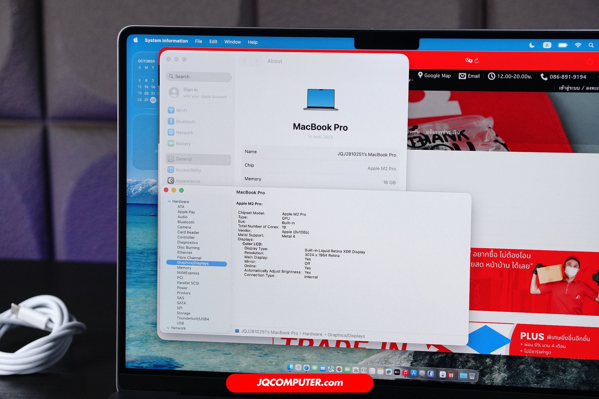 MacBook Pro 14 Apple M2 Pro (Apple Care Plus) - Image 7