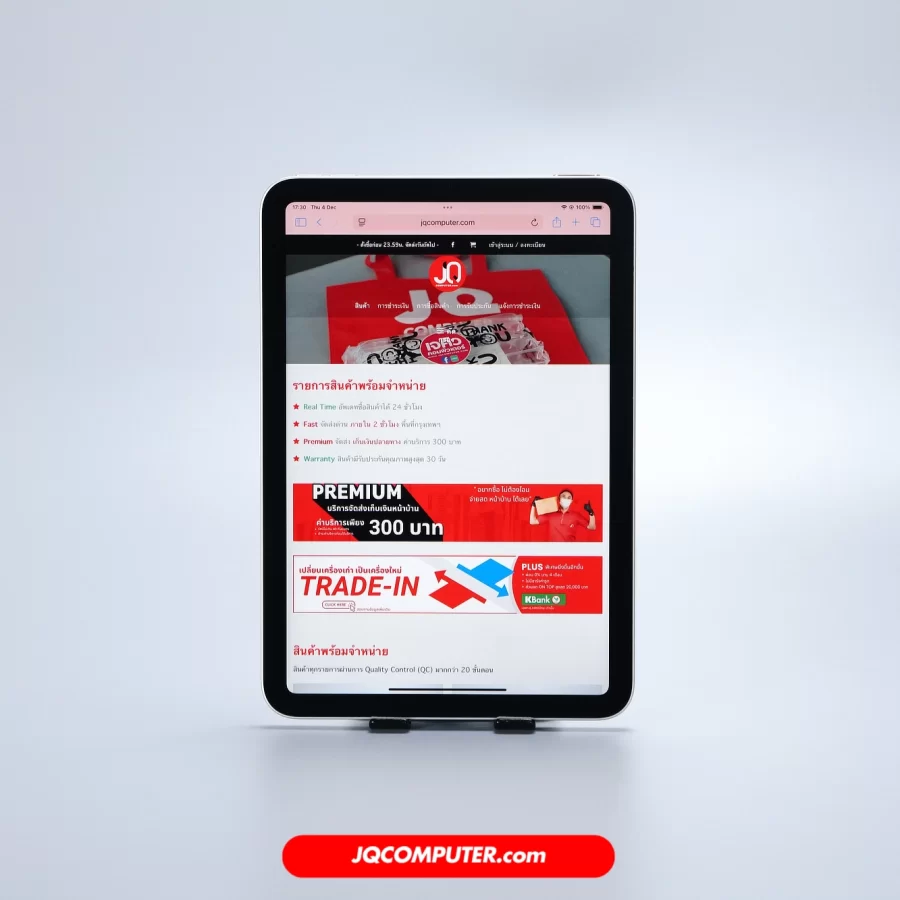 iPad mini (A17Pro) WiFi