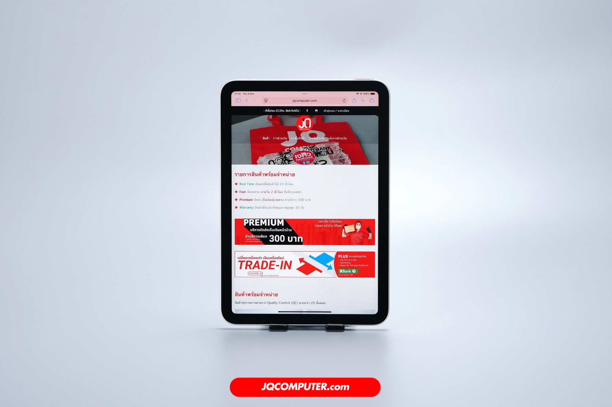 iPad mini (A17Pro) WiFi