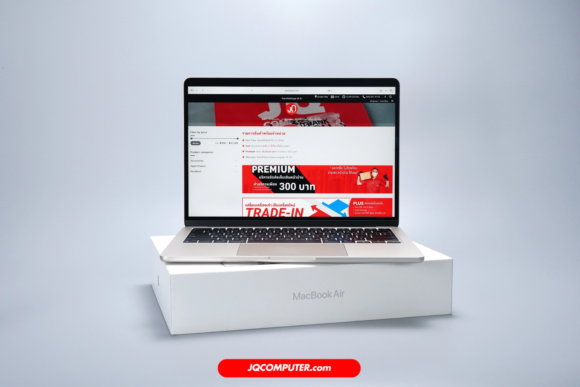 MacBook Air 13 Apple M2 (CTO)